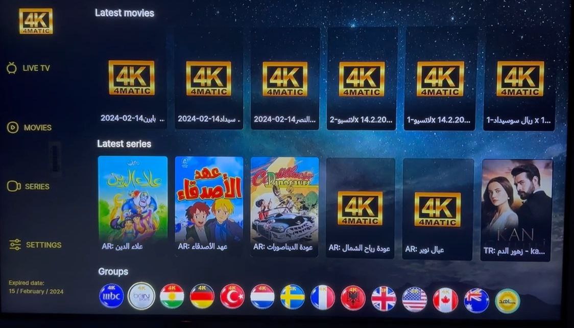 اشتراك سيرفر فورماتيك فوركيه 4MATIC 4K SERVER